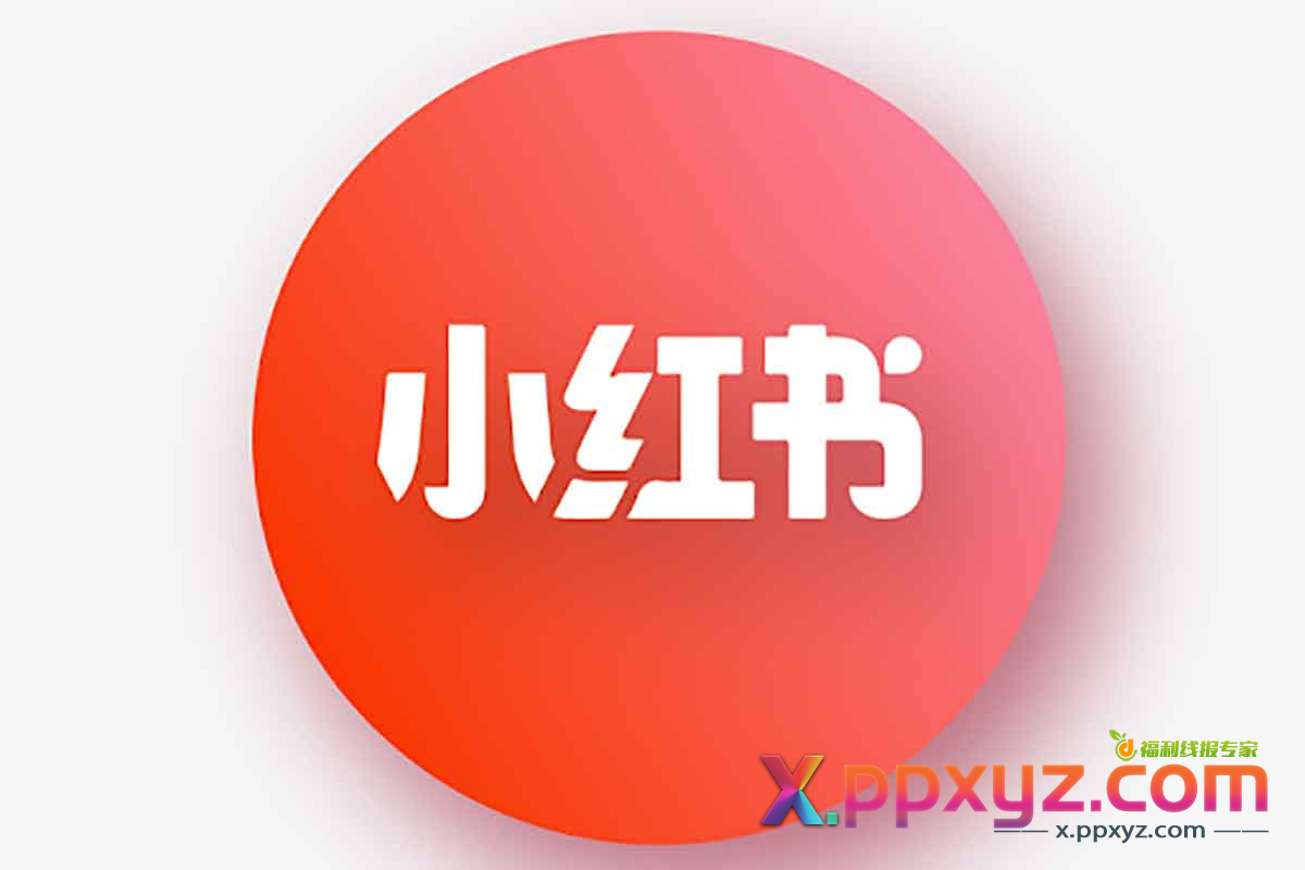 【小红书笔记带货课】