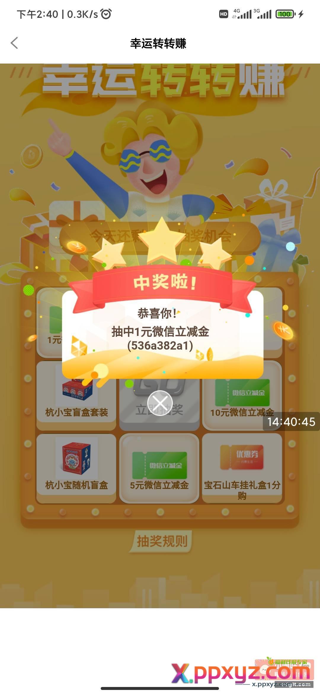 这个月生日且有杭州银行卡的 - PPXYZ资源网