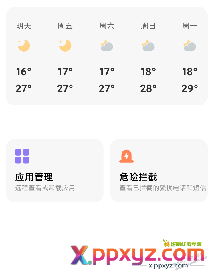 小米手机有没有类似华为的限制青少年使用的功能？ - PPXYZ线报