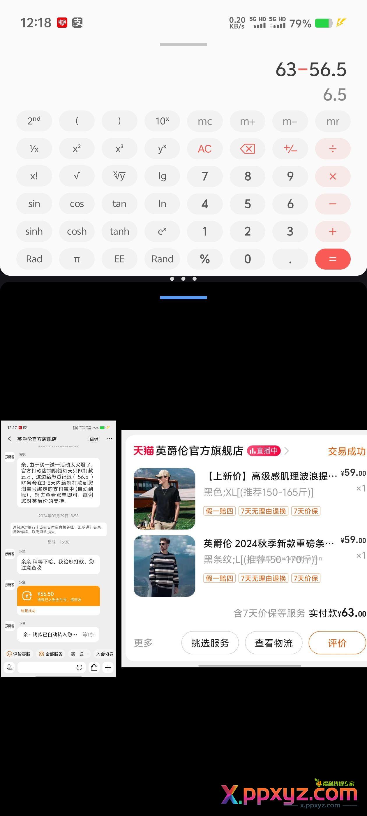 6.5两件高质量上衣 - PPXYZ资源网