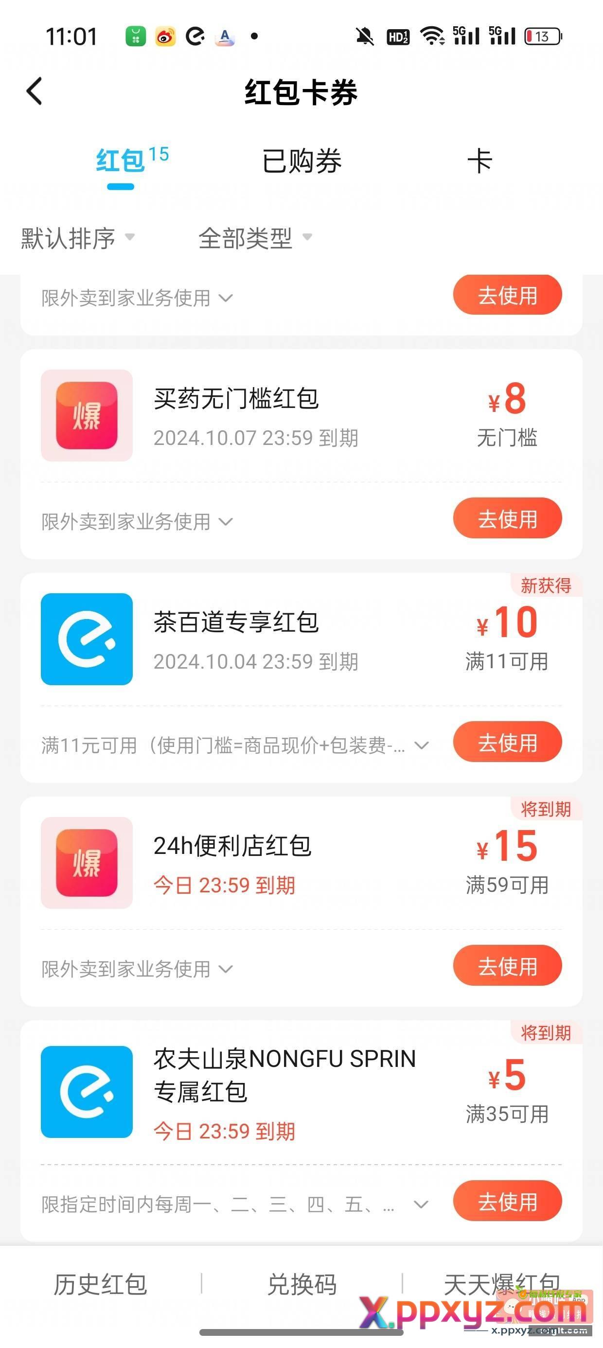 重庆高新区500-150零售要 - PPXYZ资源网