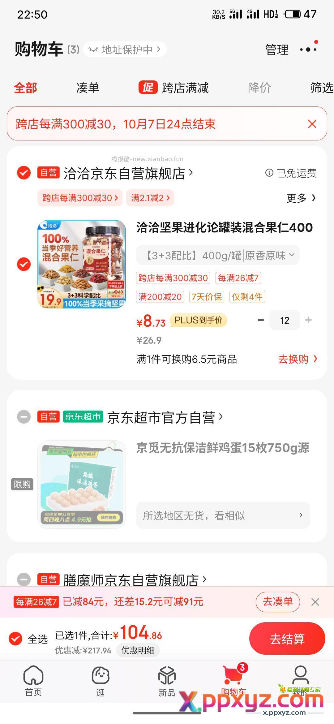 洽洽坚果进化论罐装混合果仁400g 腰果仁巴旦木核桃休闲零食送礼 - PPXYZ资源网