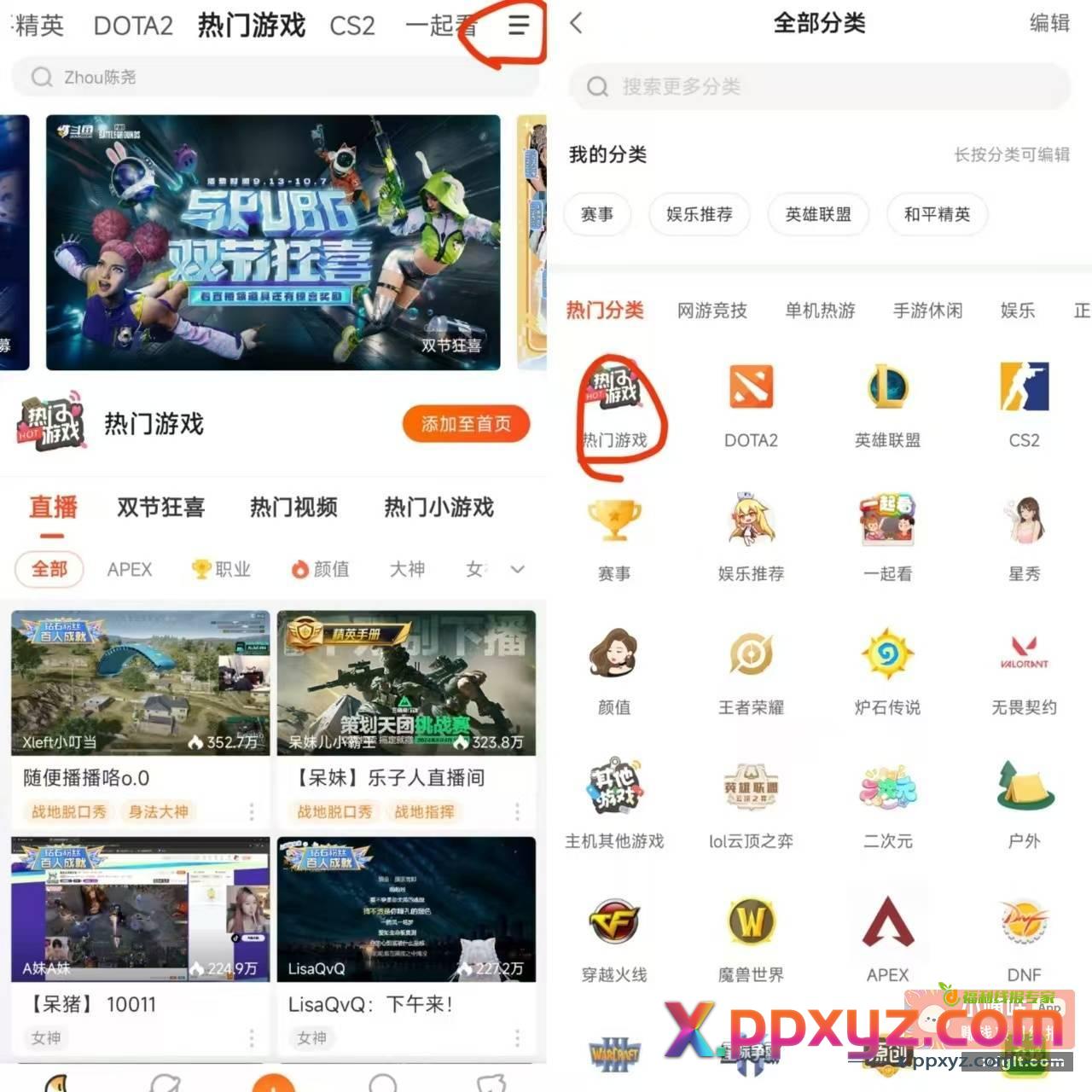 七点挂三十分钟 斗鱼app搜 - PPXYZ资源网