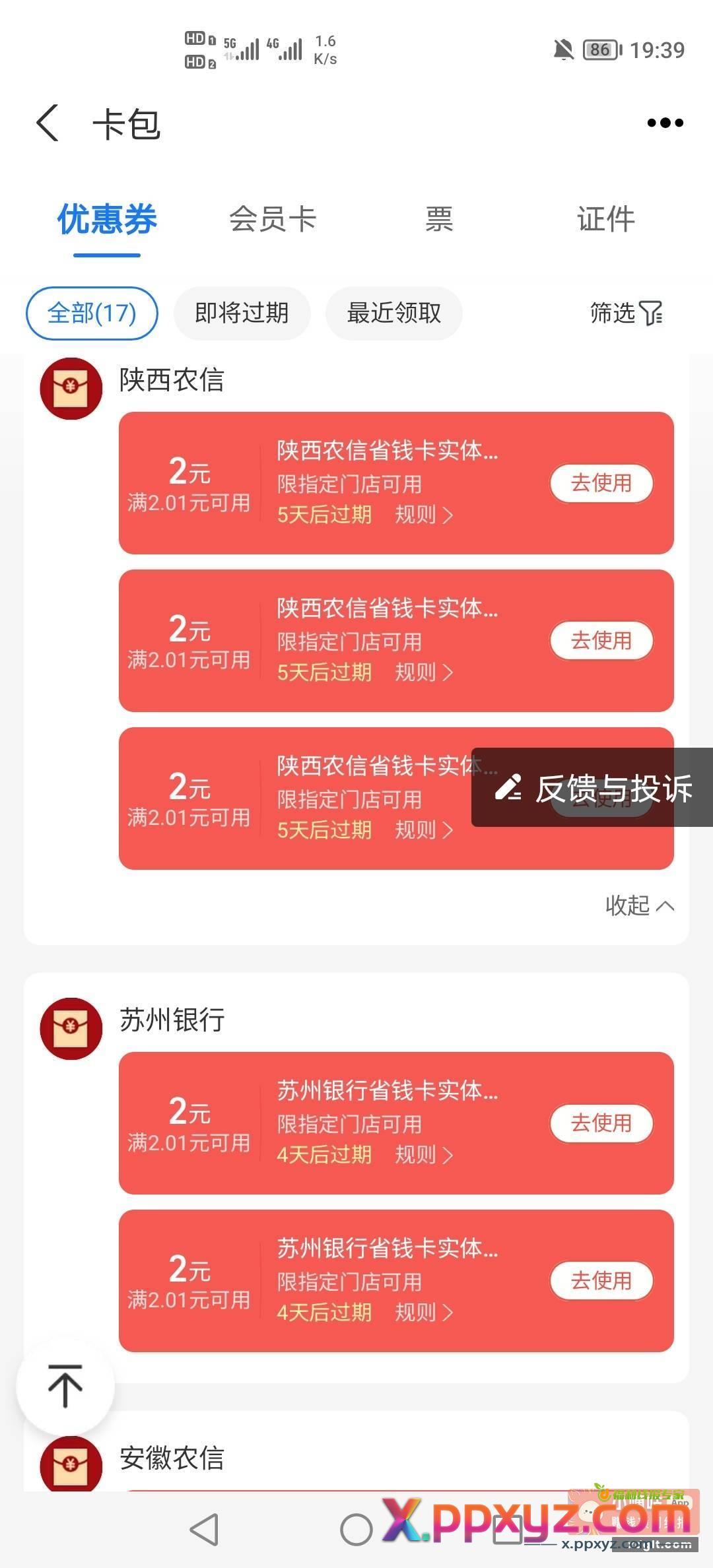 哪个老哥帮我t一下这个 - PPXYZ资源网