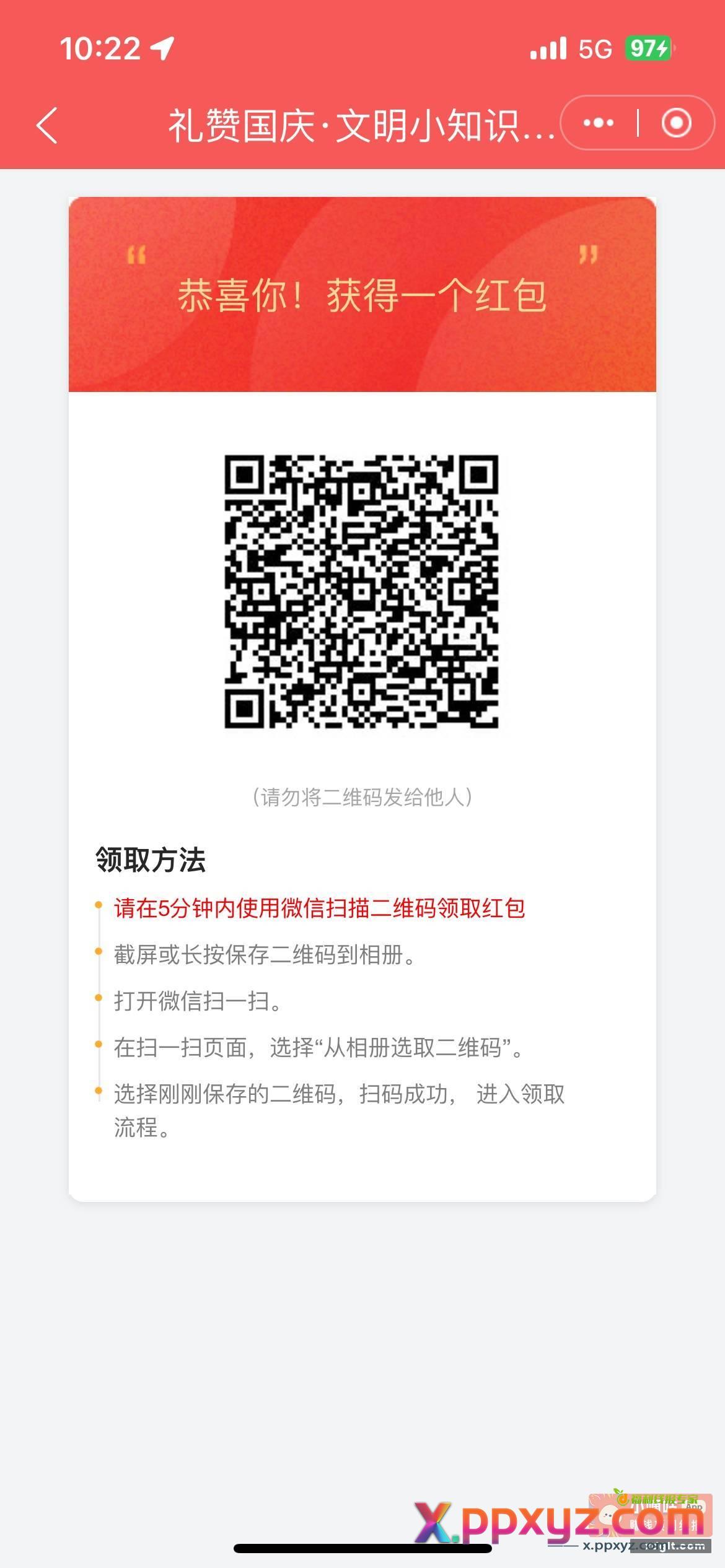 桥通五洲app 首页答题 - PPXYZ资源网