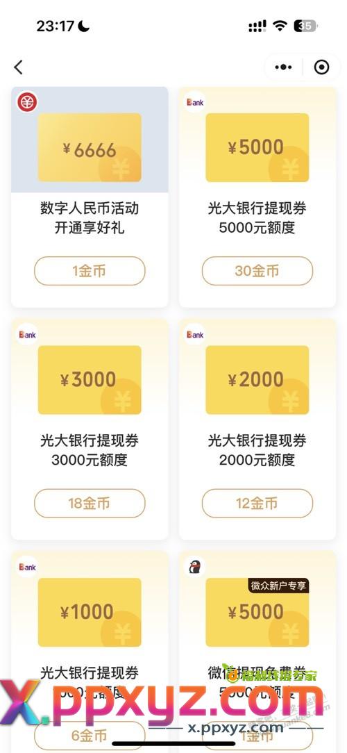 wx提现额度 - PPXYZ线报