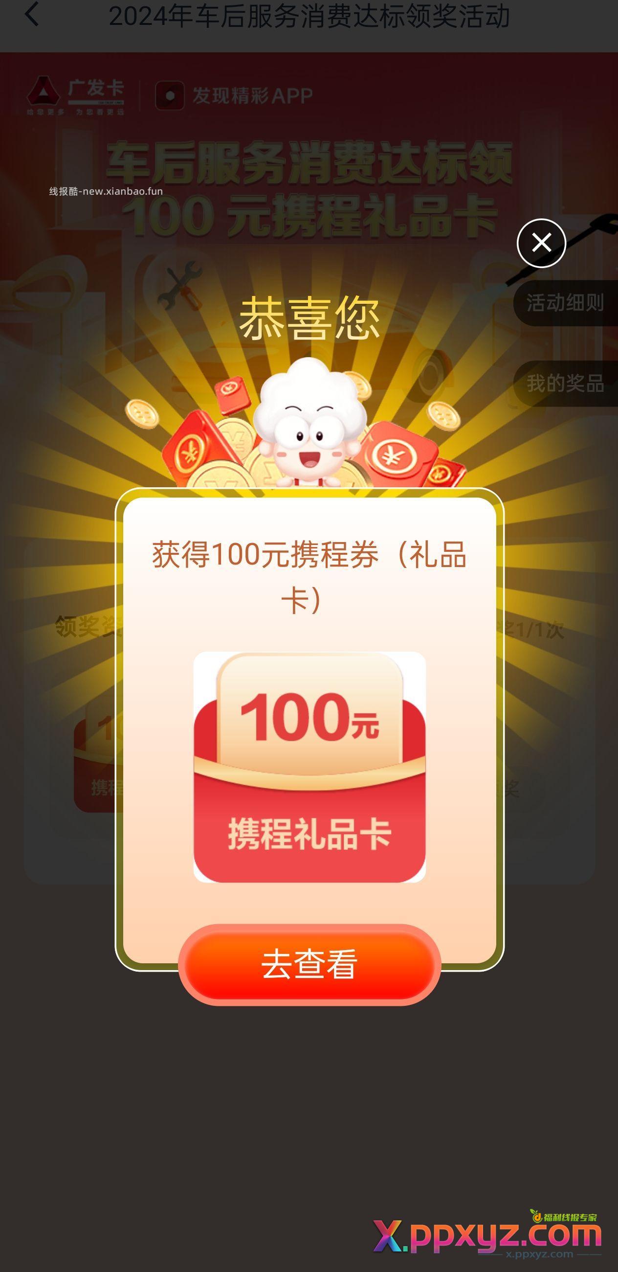 广发100+20大毛 1.zfb搜星星充电充300 - PPXYZ资源网