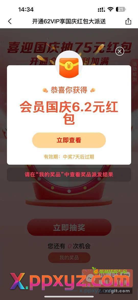 云闪付会员 - PPXYZ资源网