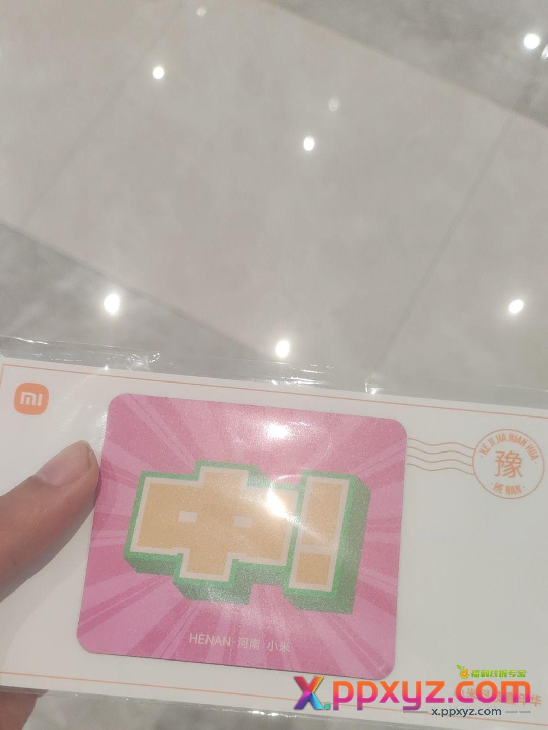河南领的冰箱贴 - PPXYZ资源网
