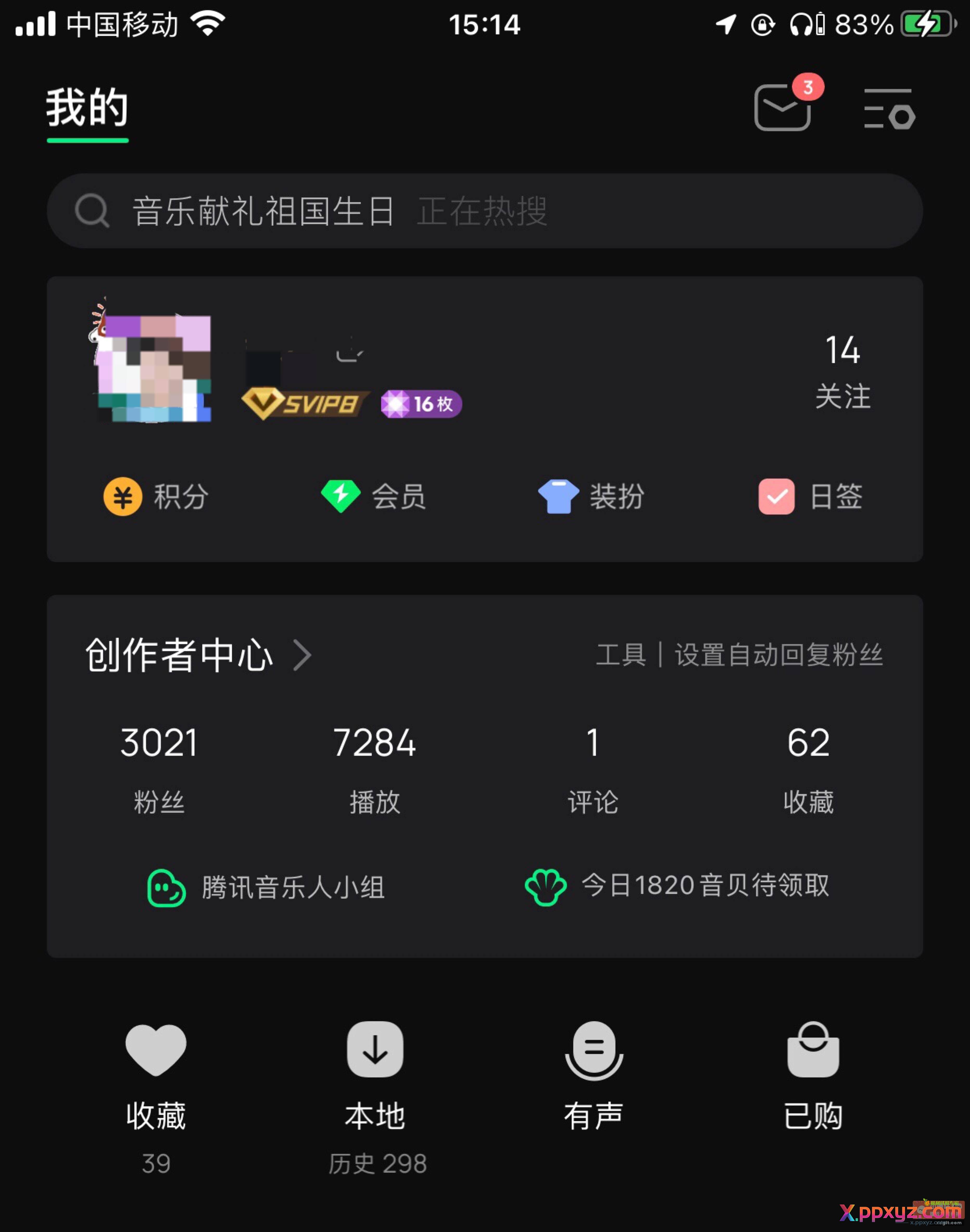 移动APP-权益-5G权益我换了音乐卡 - PPXYZ资源网