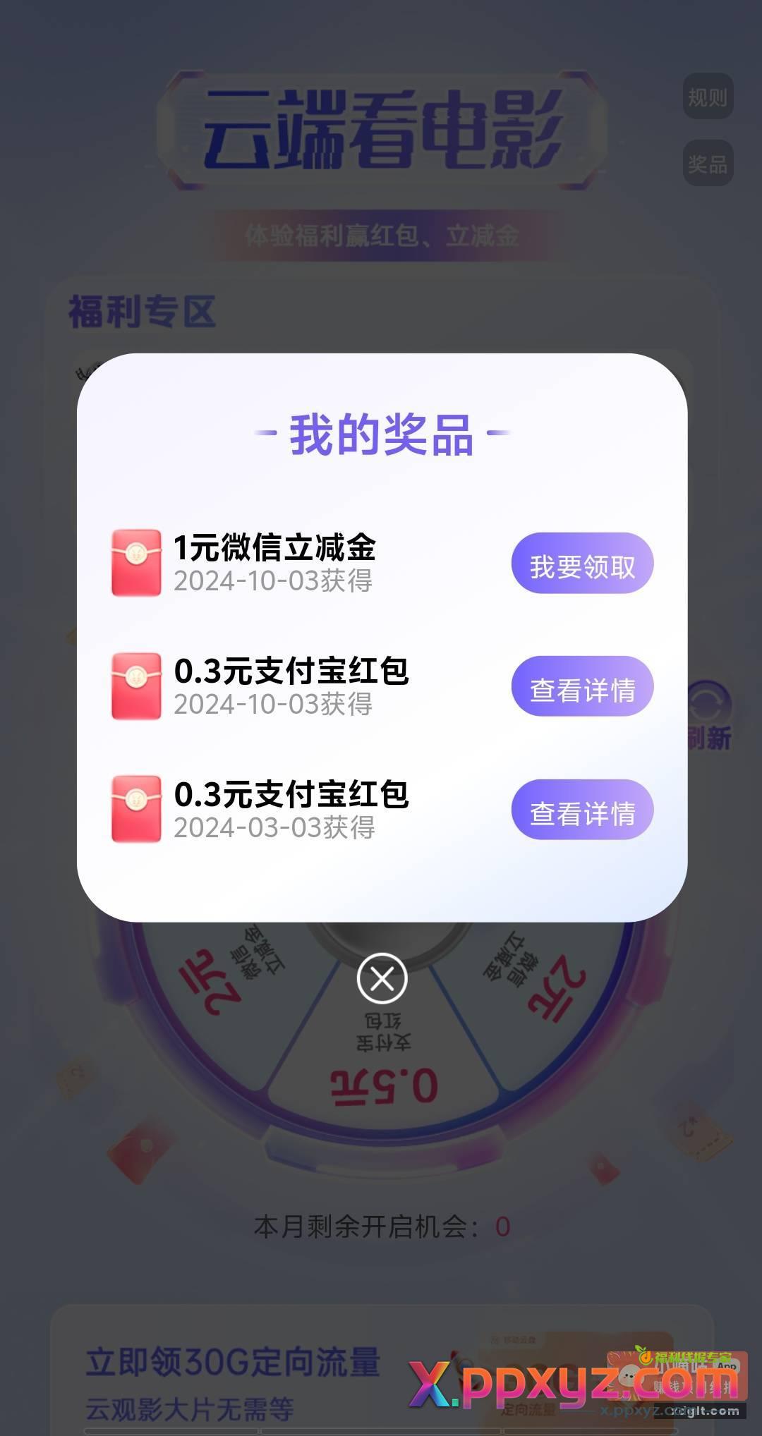 移动云盘 第一个浏览 - PPXYZ资源网