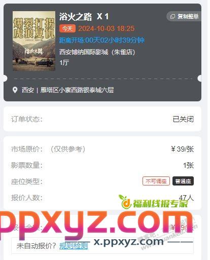 麻花就这接不上单，还玩J8 - PPXYZ线报