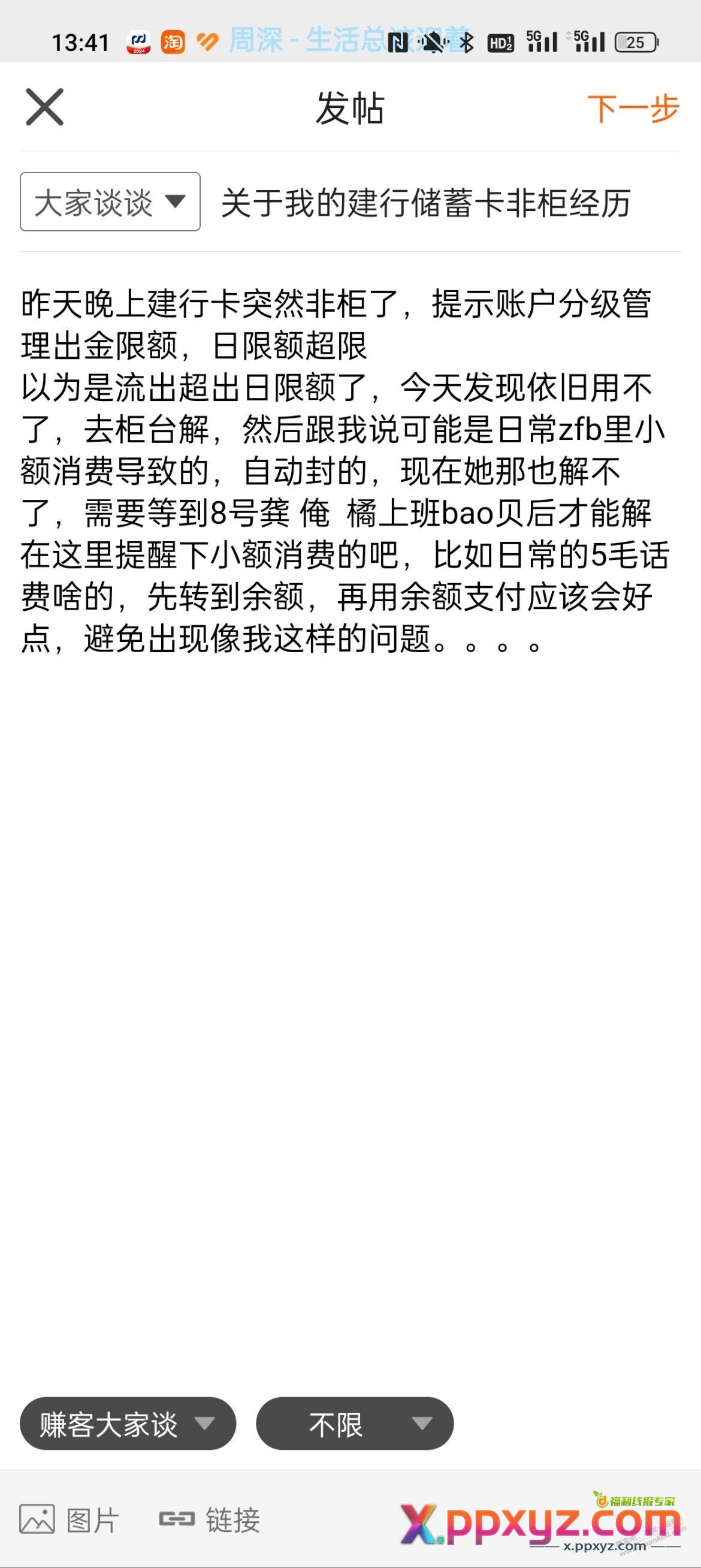 关于贱航cxk 废柜经历 - PPXYZ线报