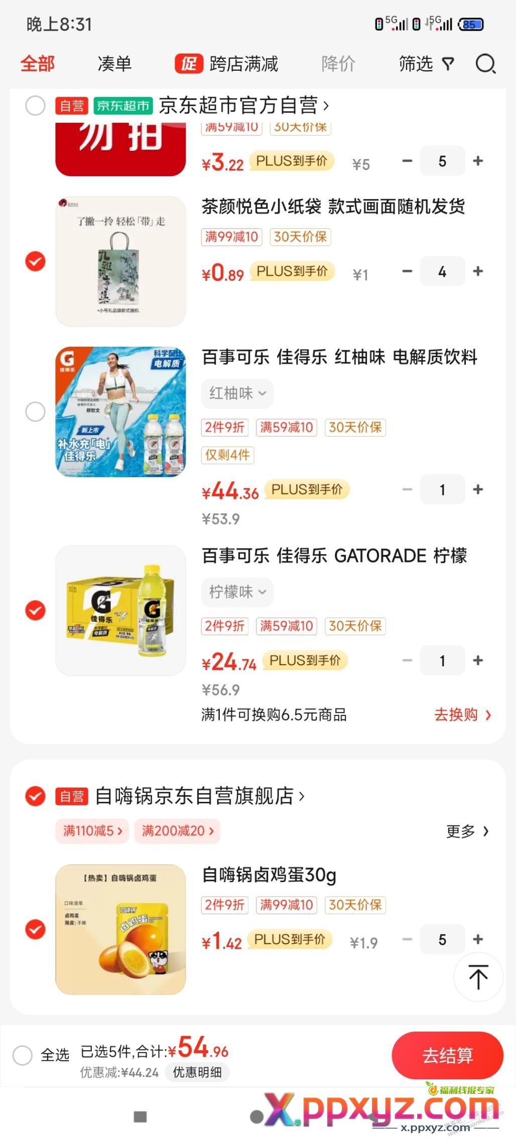 速度，神价佳得乐，600ml＊15瓶24元 - PPXYZ线报