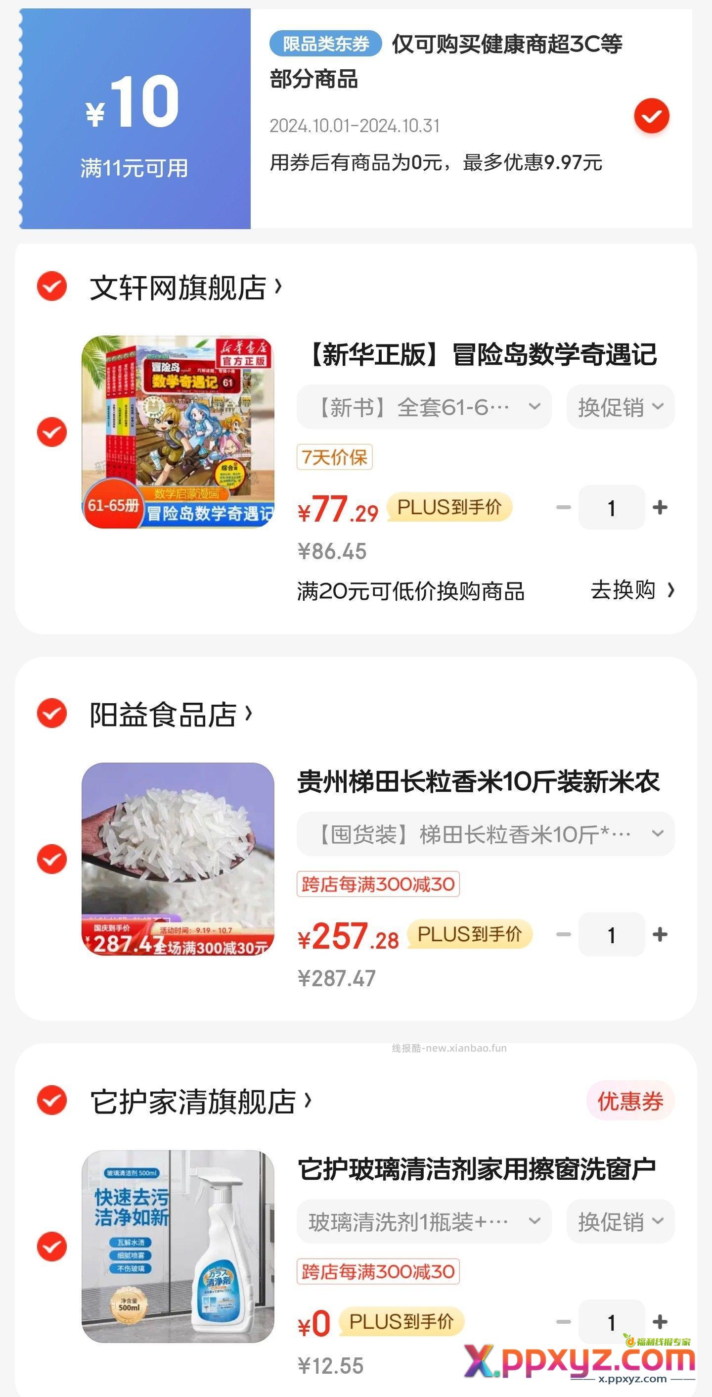 10071838426801 10117552453398 - PPXYZ资源网
