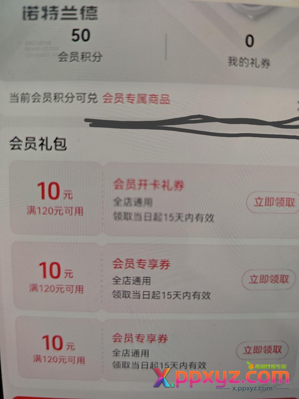 速度诺特兰德0.01 - PPXYZ线报