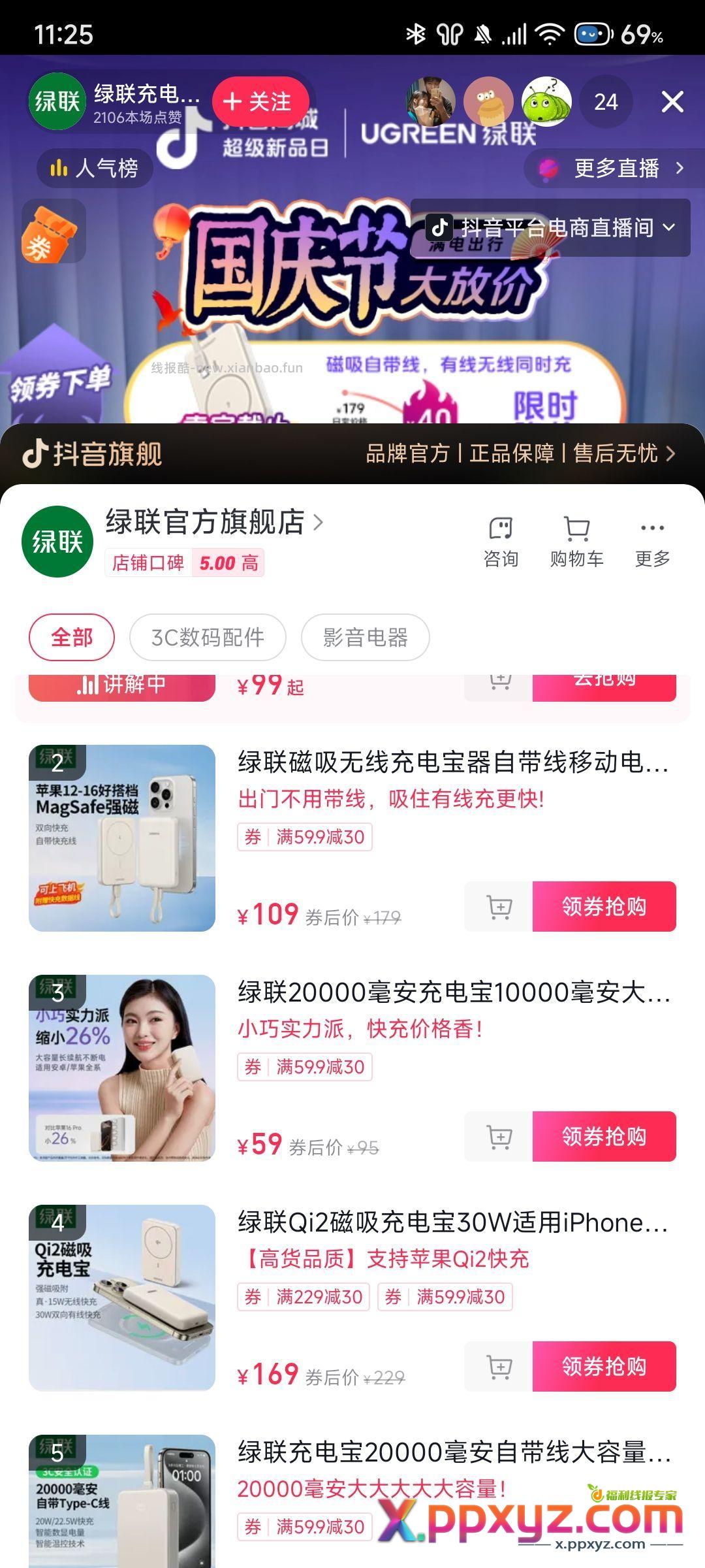绿联+3 - PPXYZ资源网