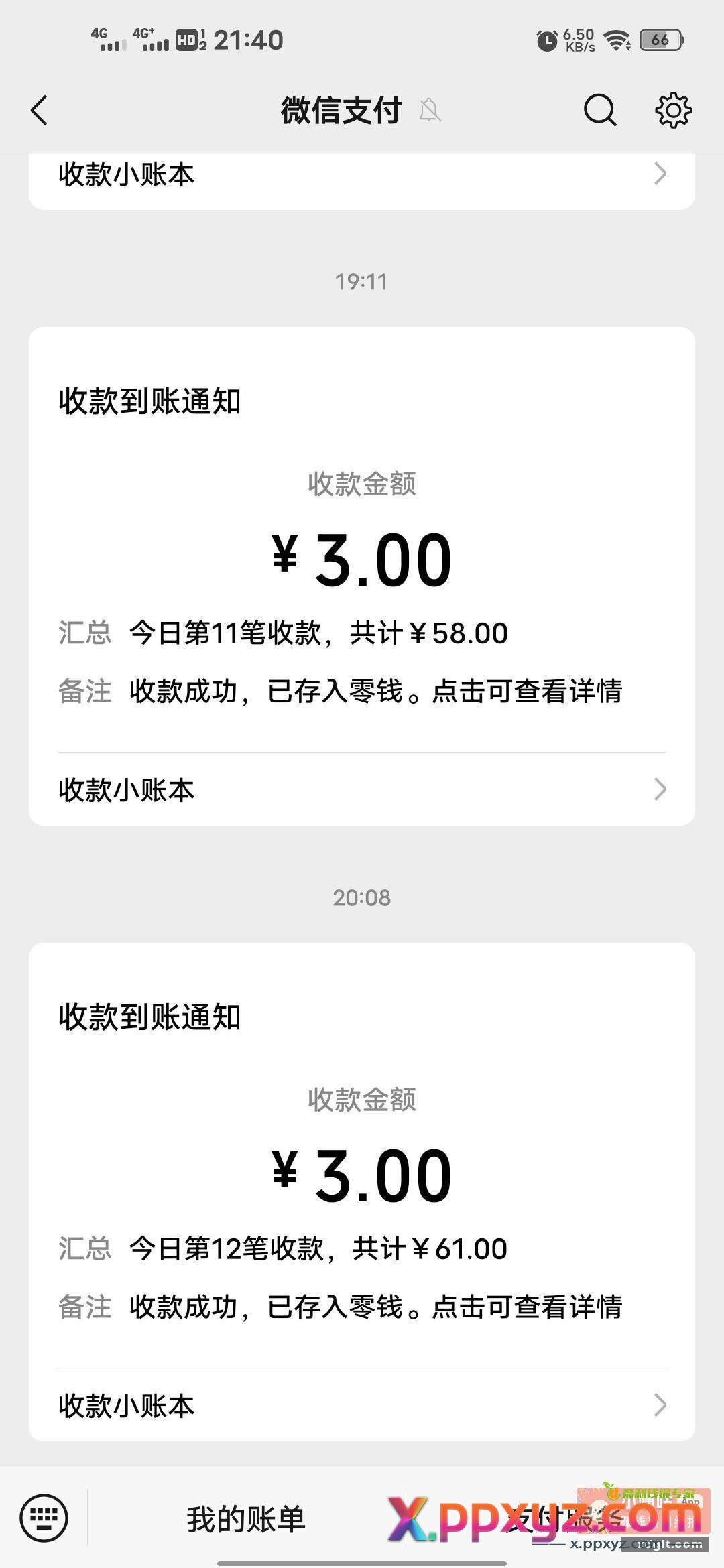 今天还可以 明天再来一天就ok - PPXYZ资源网