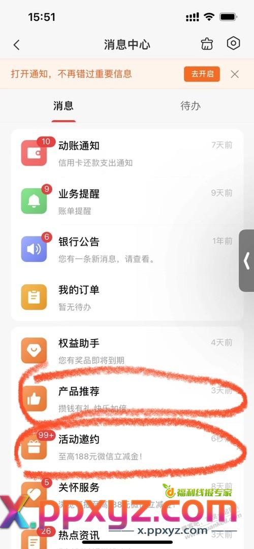 中信银行app 抽奖大毛速度 - PPXYZ线报