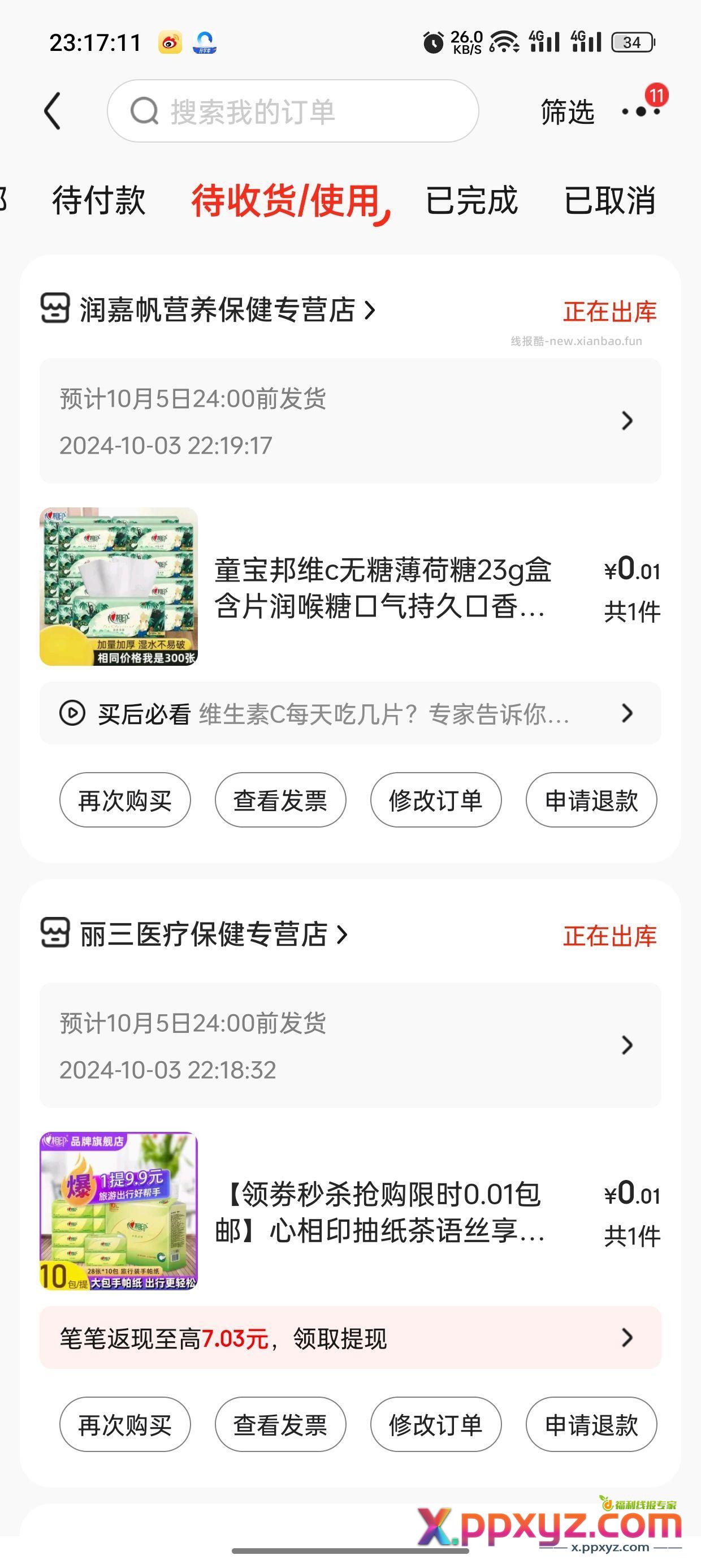 彻底疯狂 - PPXYZ资源网