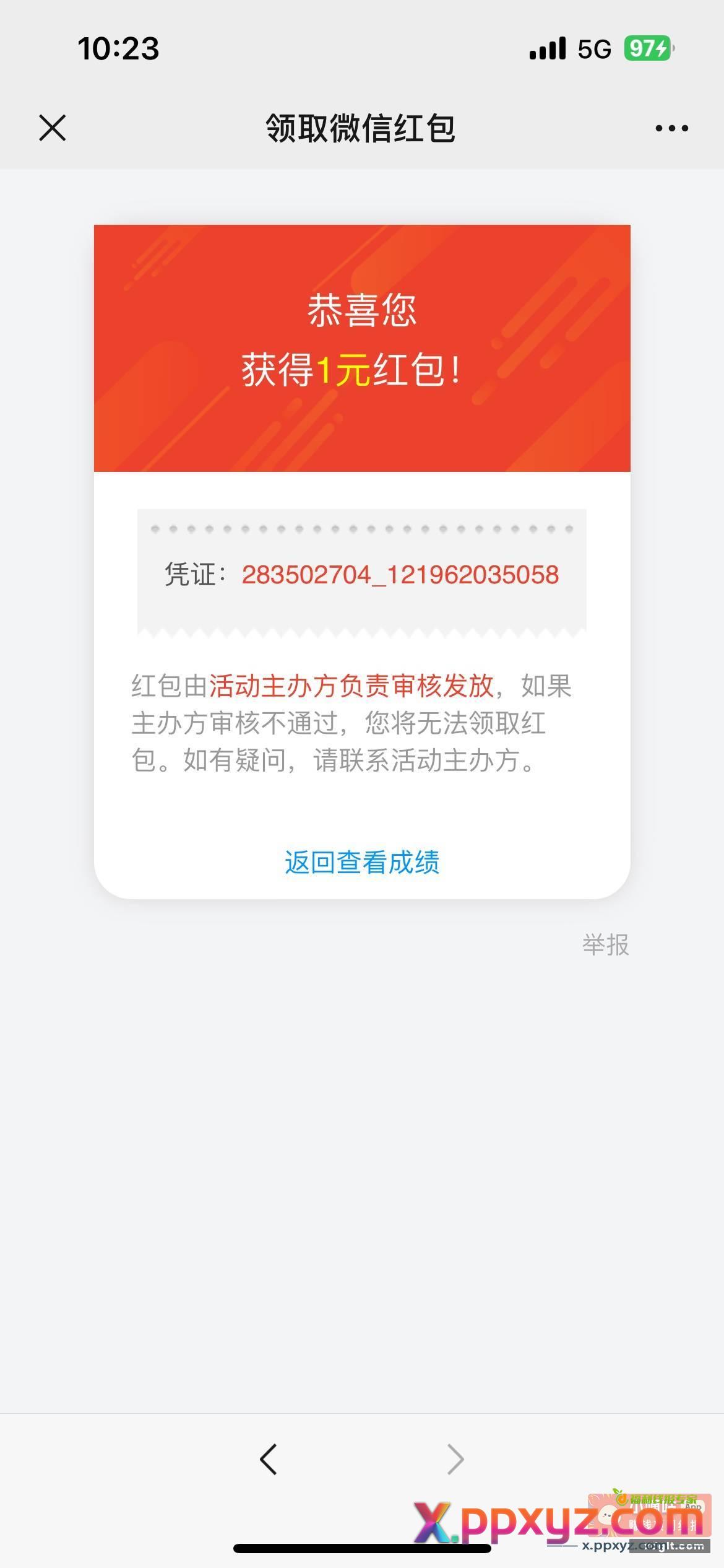 桥通五洲app 首页答题 - PPXYZ资源网
