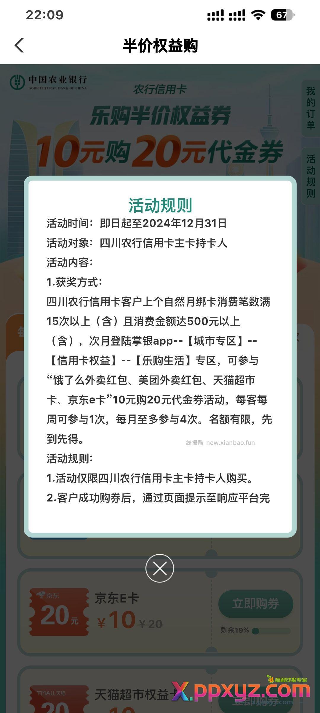四川农行xyk - PPXYZ资源网