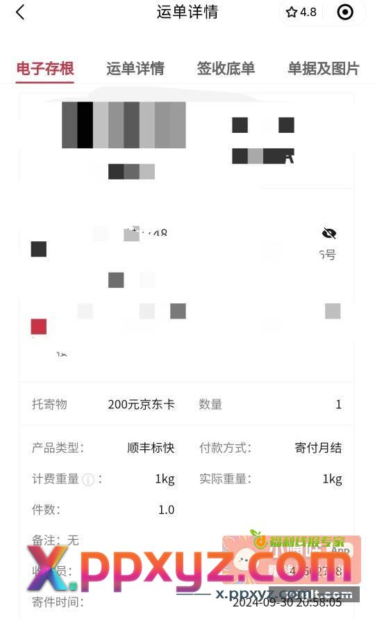 25撸50E卡 目前6个空位 - PPXYZ资源网