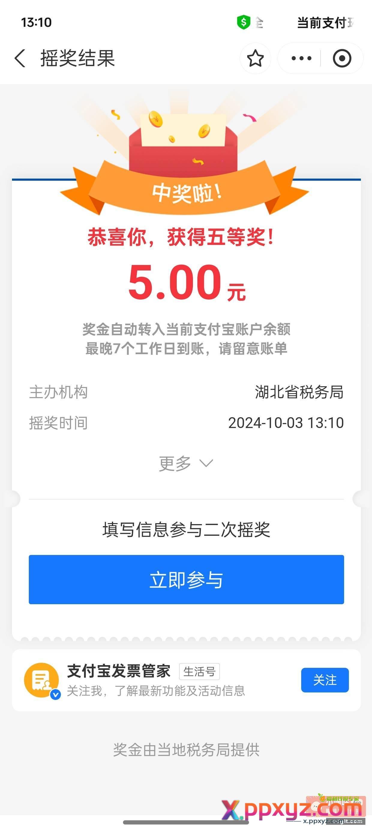 湖北小水 - PPXYZ资源网