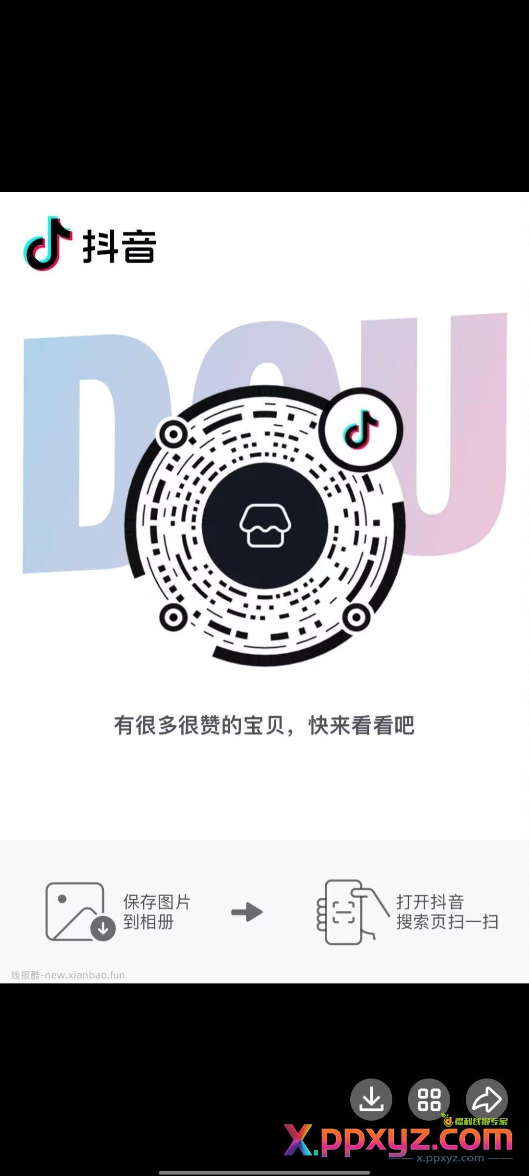 快去有毛。 - PPXYZ资源网