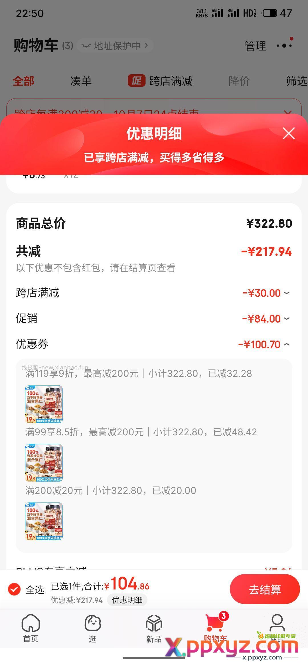 洽洽坚果进化论罐装混合果仁400g 腰果仁巴旦木核桃休闲零食送礼 - PPXYZ资源网