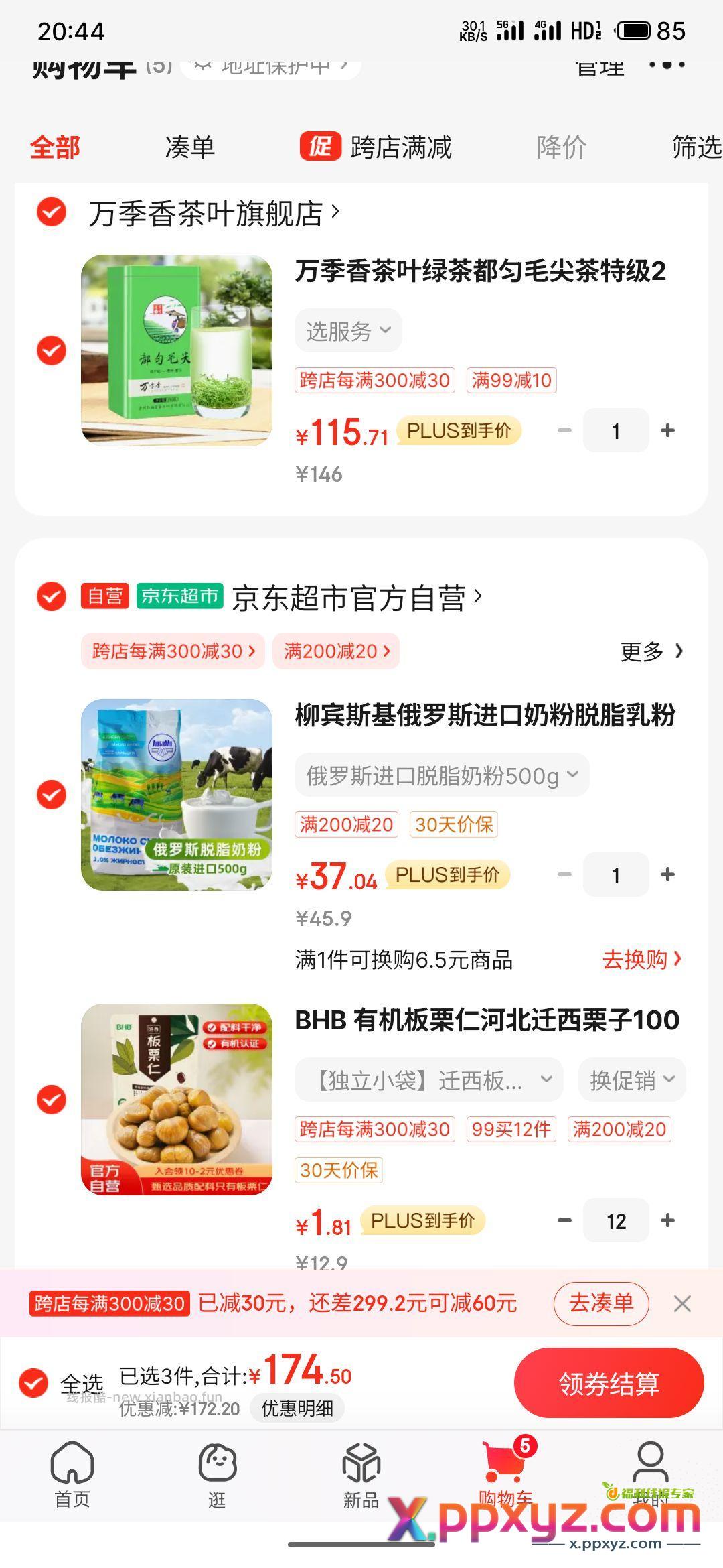 BHB 有机板栗仁河北迁西栗子100g 袋 - PPXYZ资源网