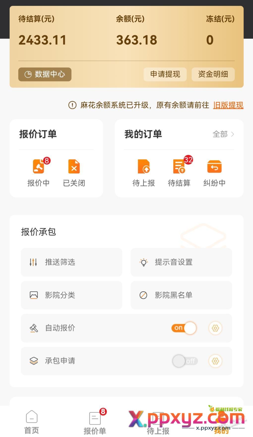 国庆麻花确实卷 - PPXYZ线报