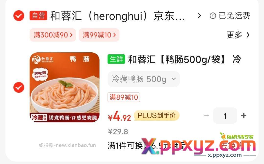 川菜券自己凑满就行 - PPXYZ资源网