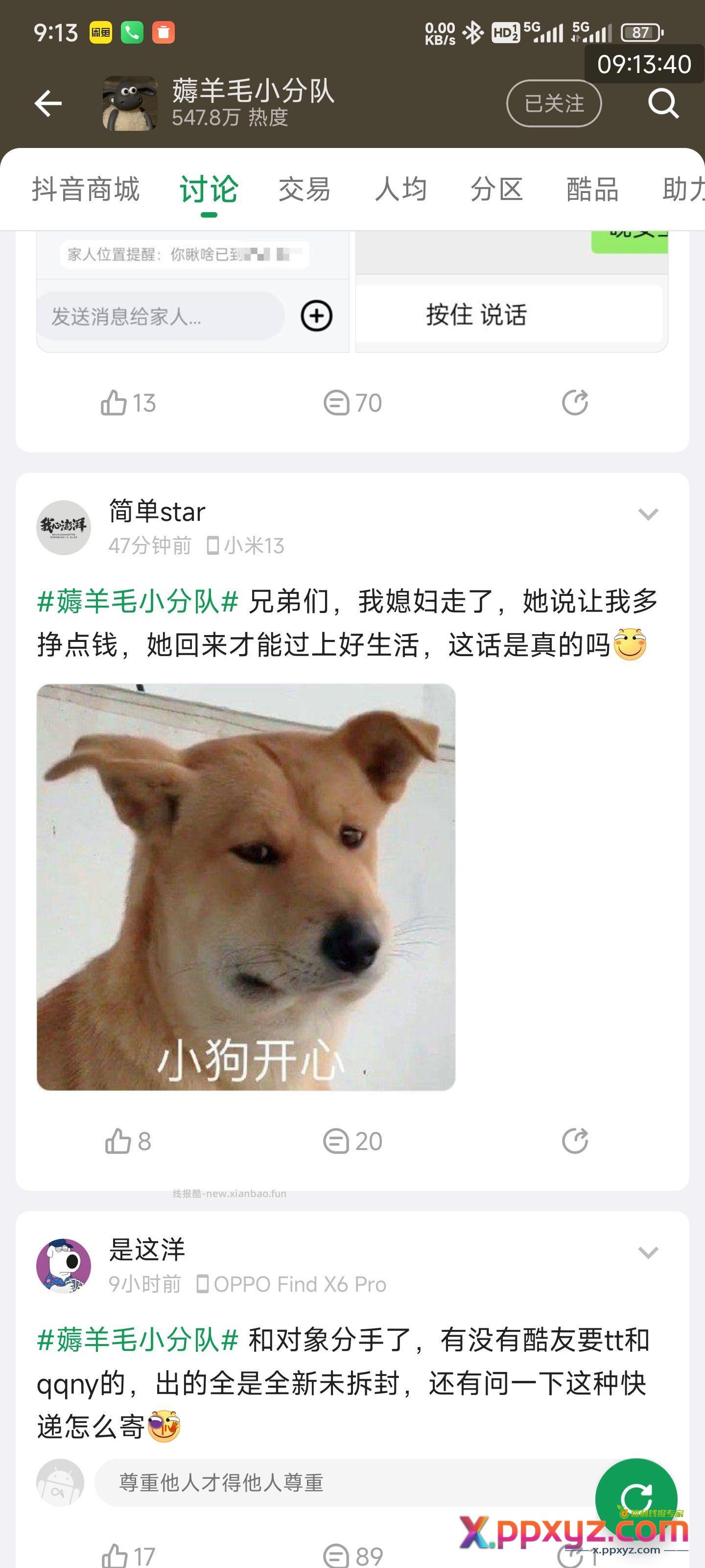 这三哥们！也是难兄难弟啦 - PPXYZ资源网