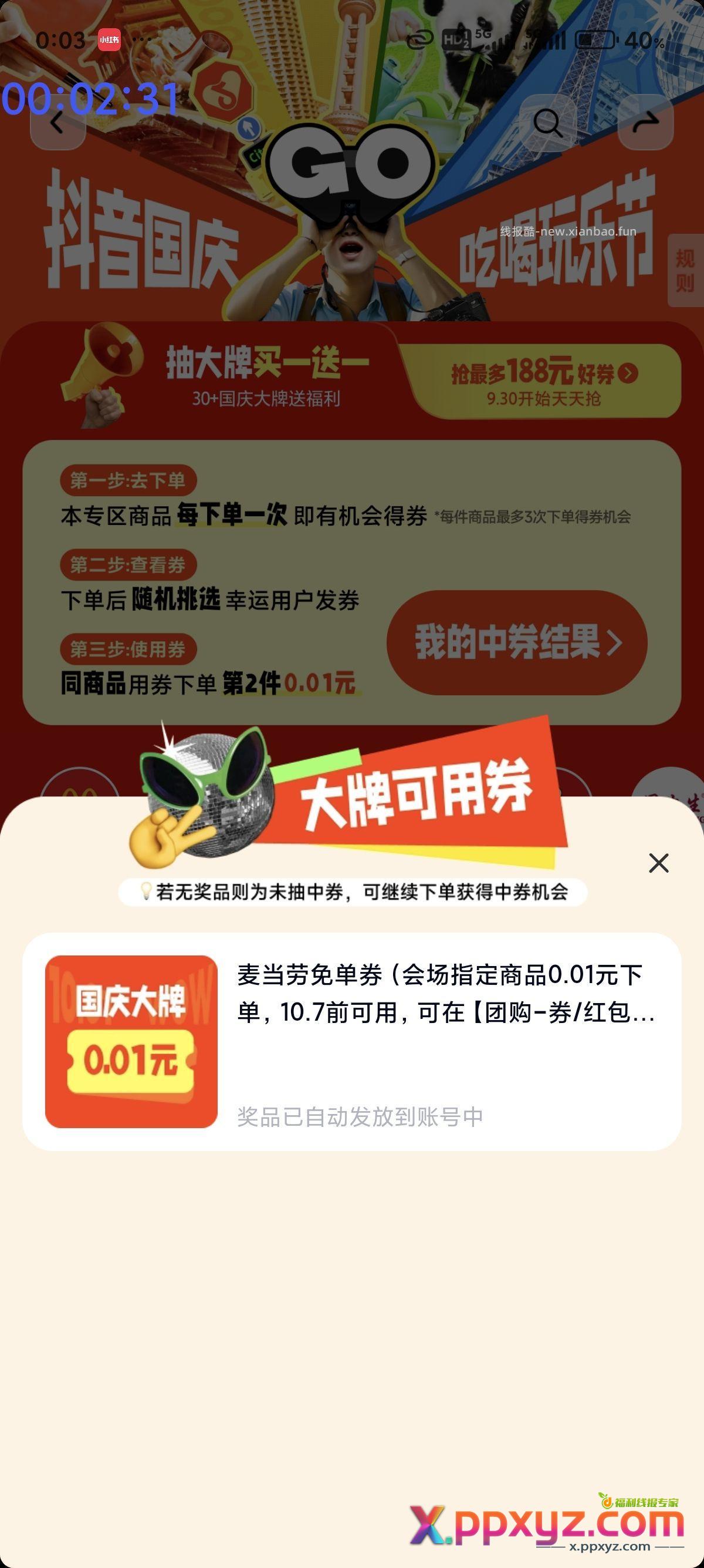 每天一单 - PPXYZ资源网