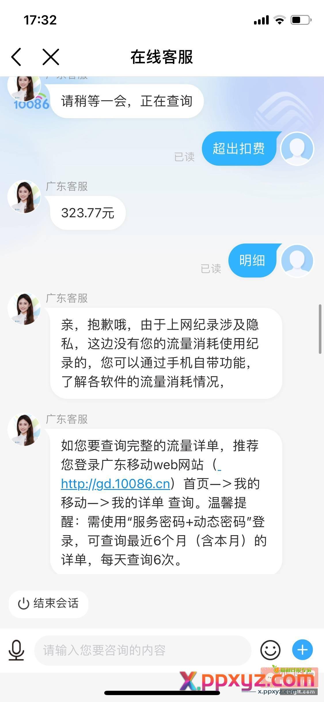 又要大战移动{ 皱眉 - PPXYZ资源网