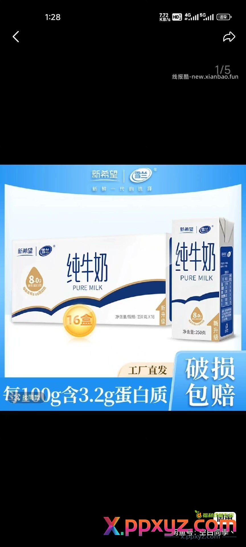 250g16盒 20元上链接 - PPXYZ资源网