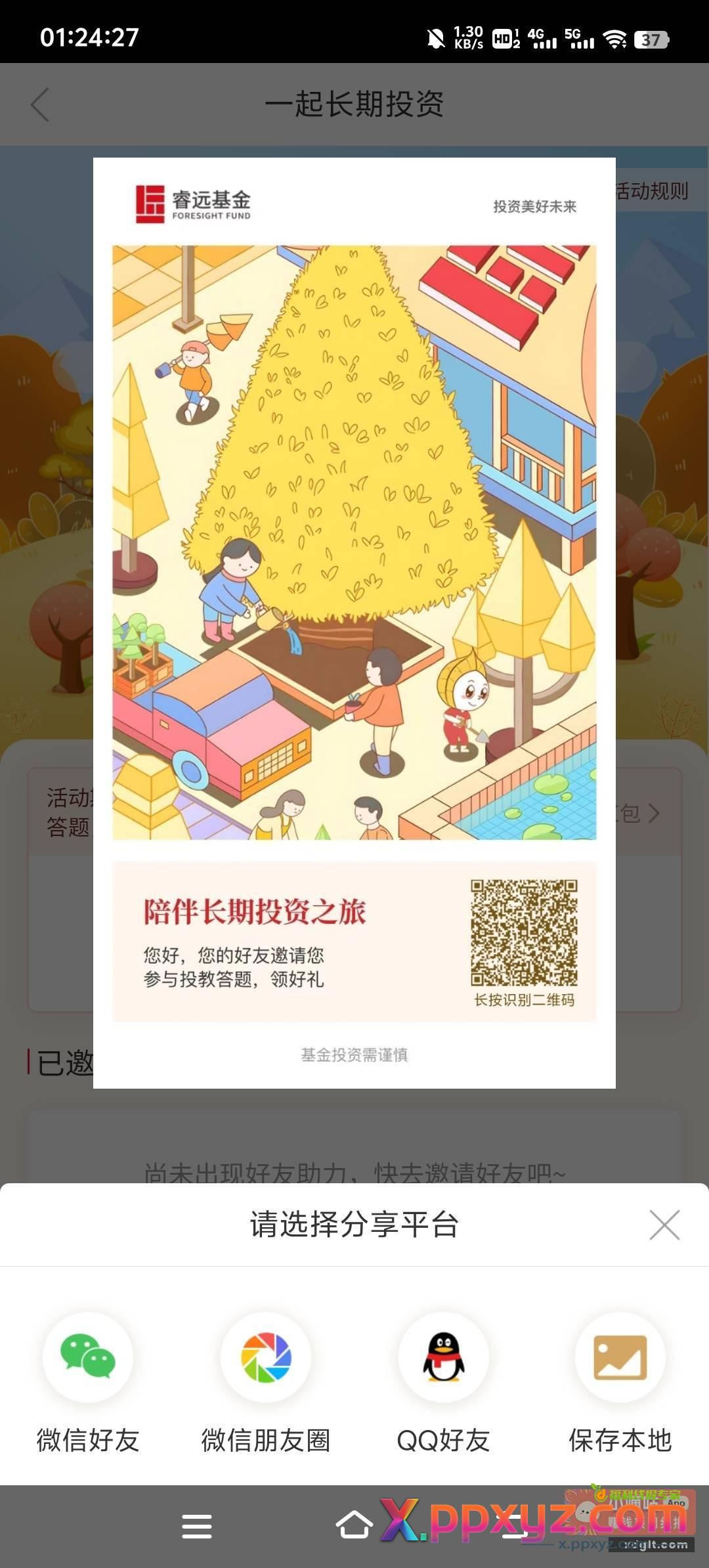 6收闲鱼 CZ3460 - PPXYZ资源网