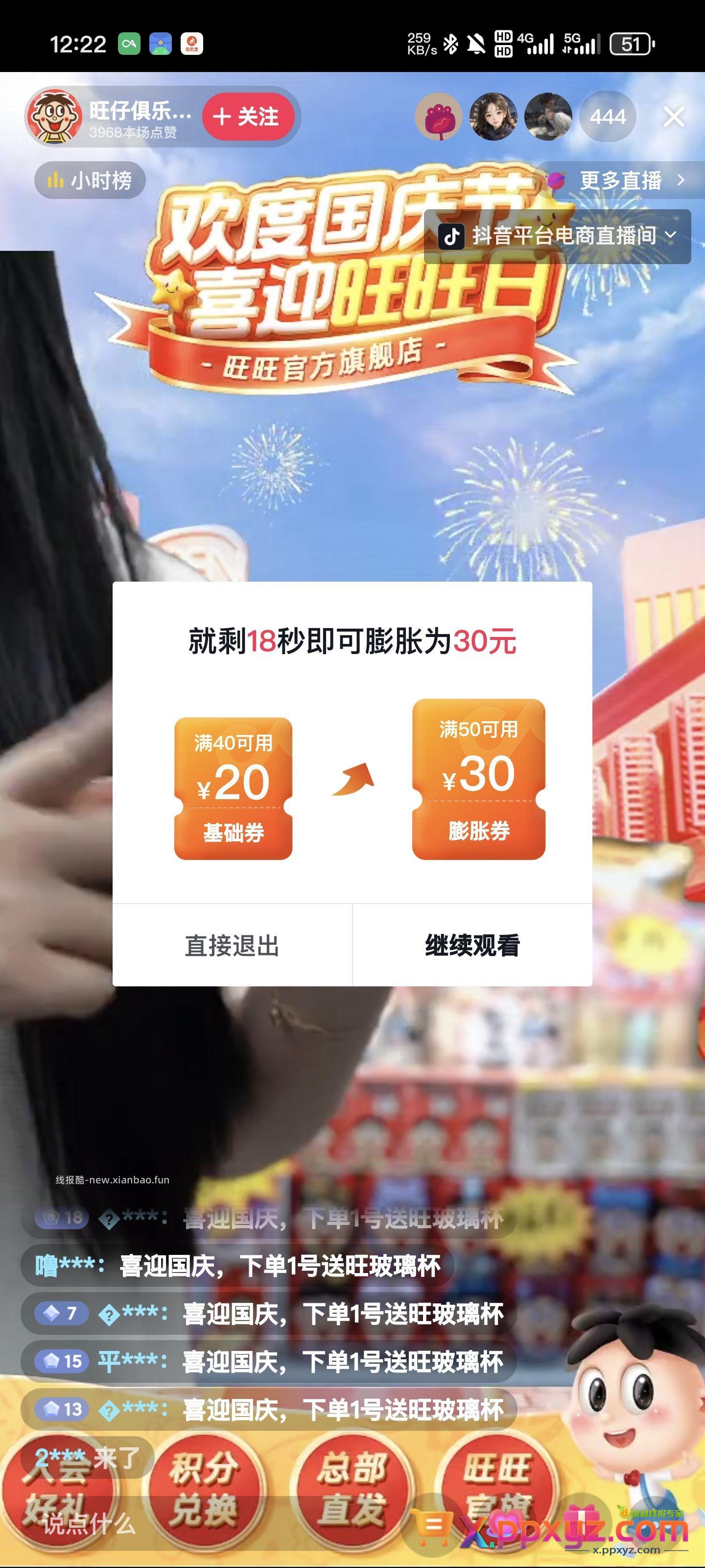 两箱旺仔 要的快来26 - PPXYZ资源网