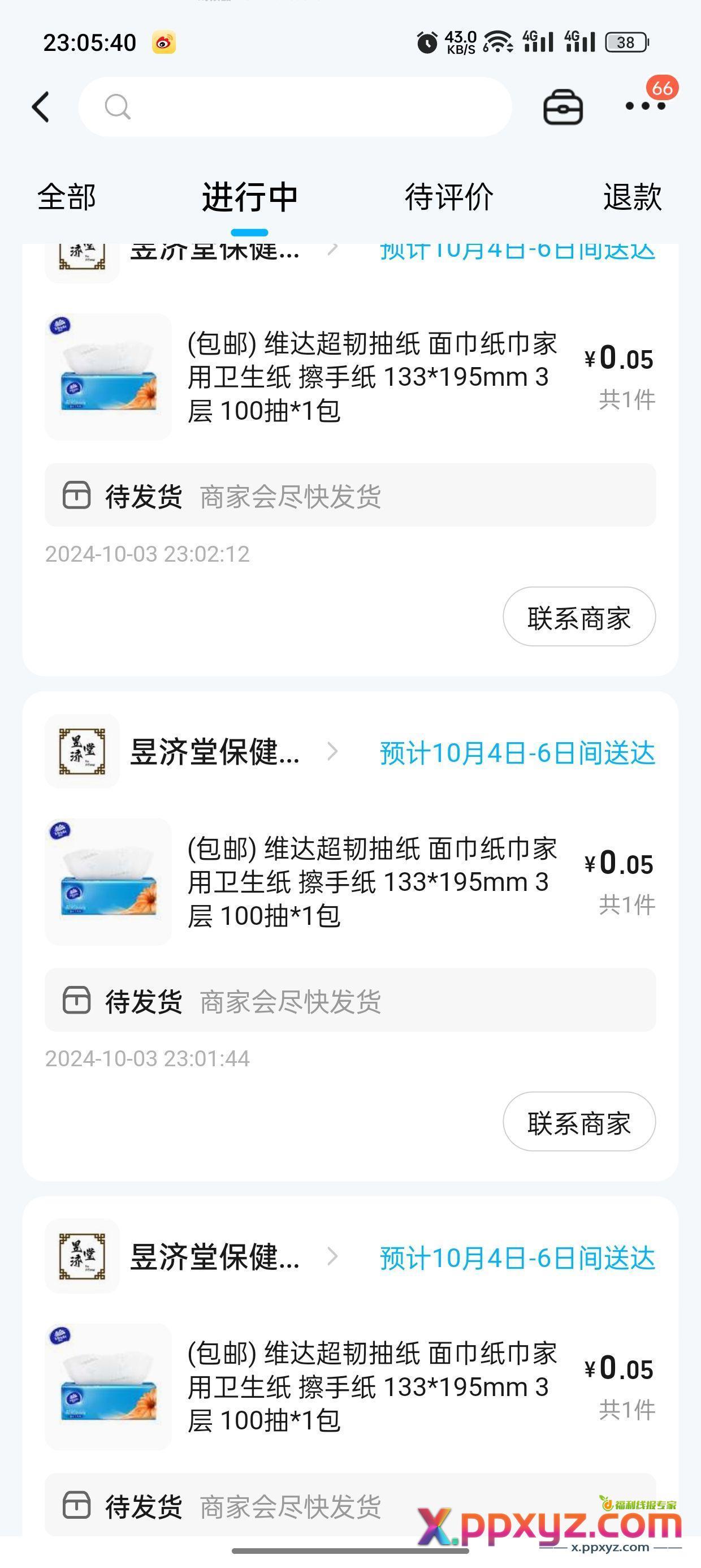 彻底疯狂 - PPXYZ资源网