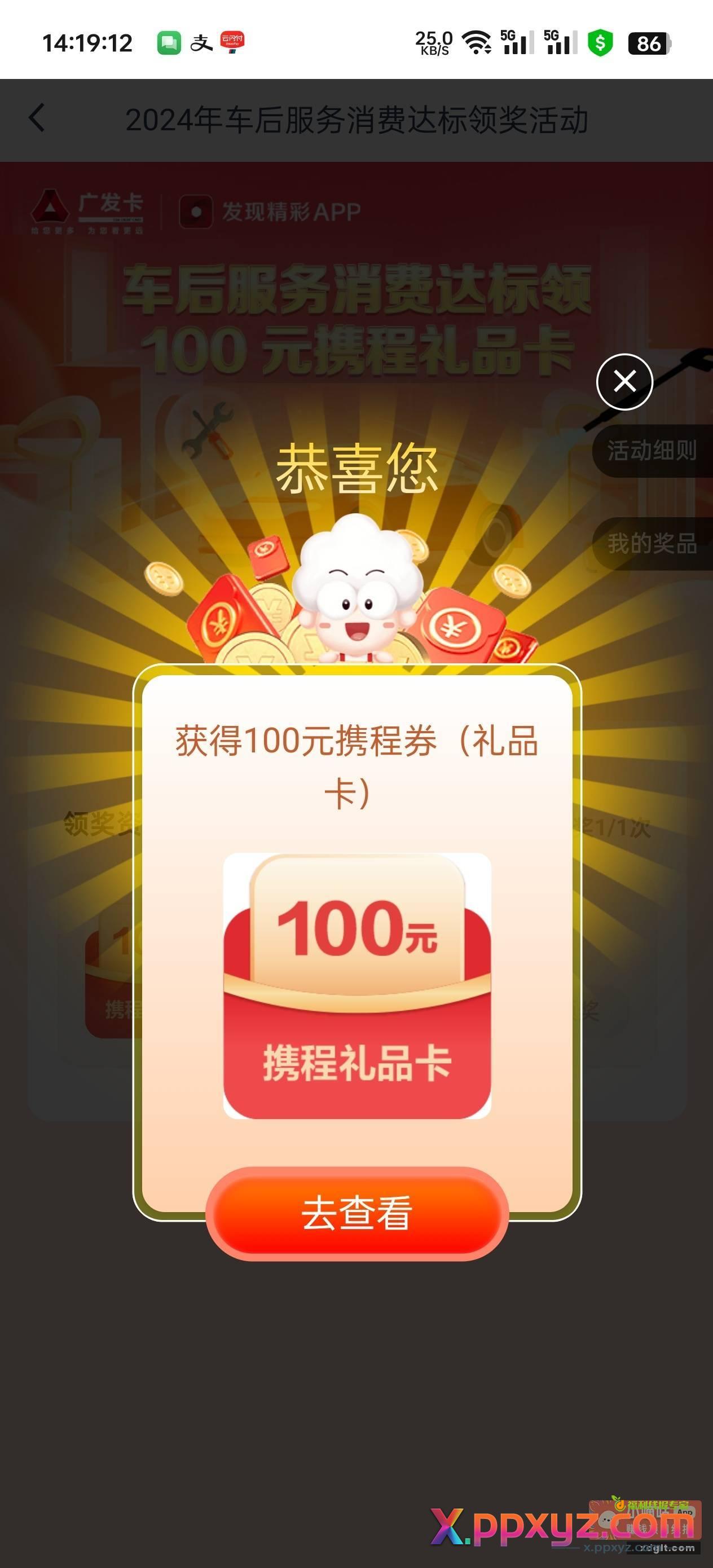 广发100大毛 途虎买2000东西选支付宝广发xyk付款 - PPXYZ资源网