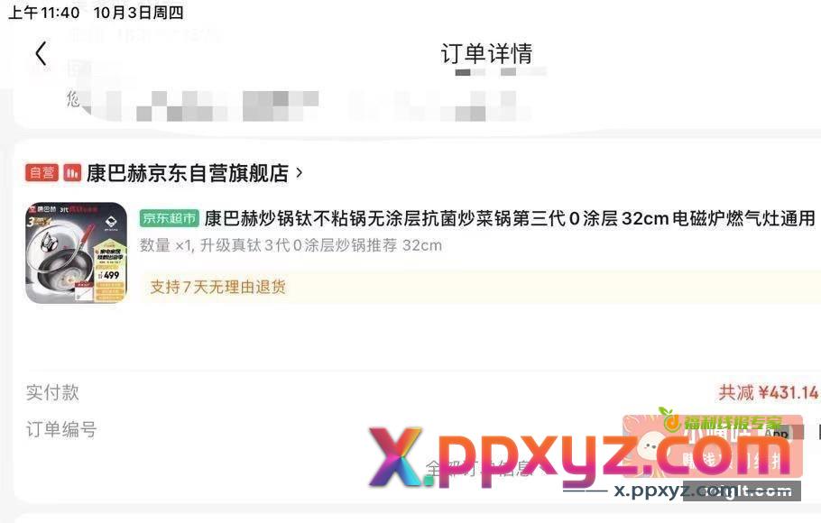 昨天5折的107块的康巴赫的锅到了 - PPXYZ资源网