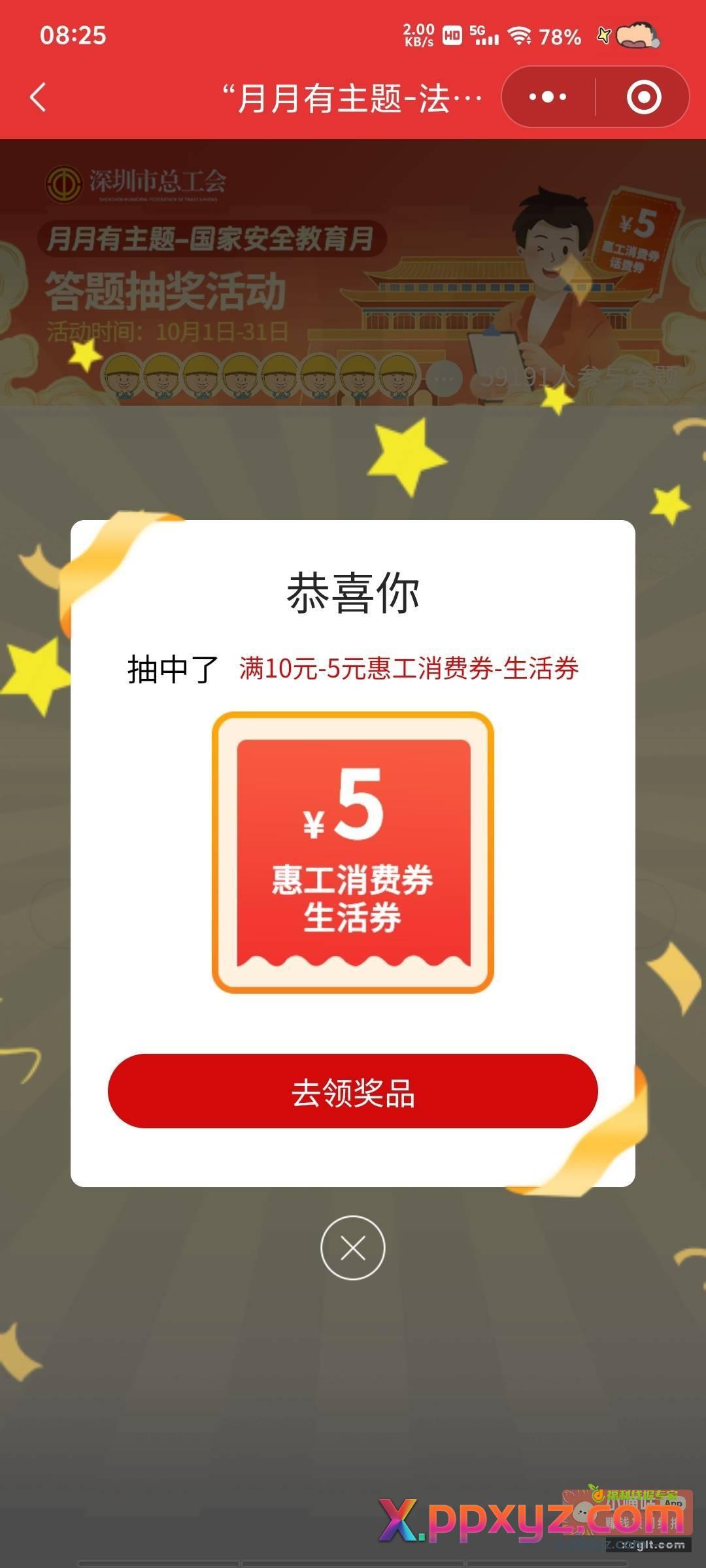 小程序 //深i工/ao5Hro0f0PFCGqB - PPXYZ资源网
