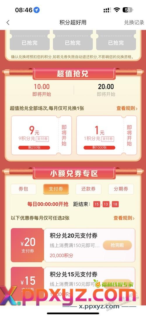 动卡空间APP- 10点 - PPXYZ线报