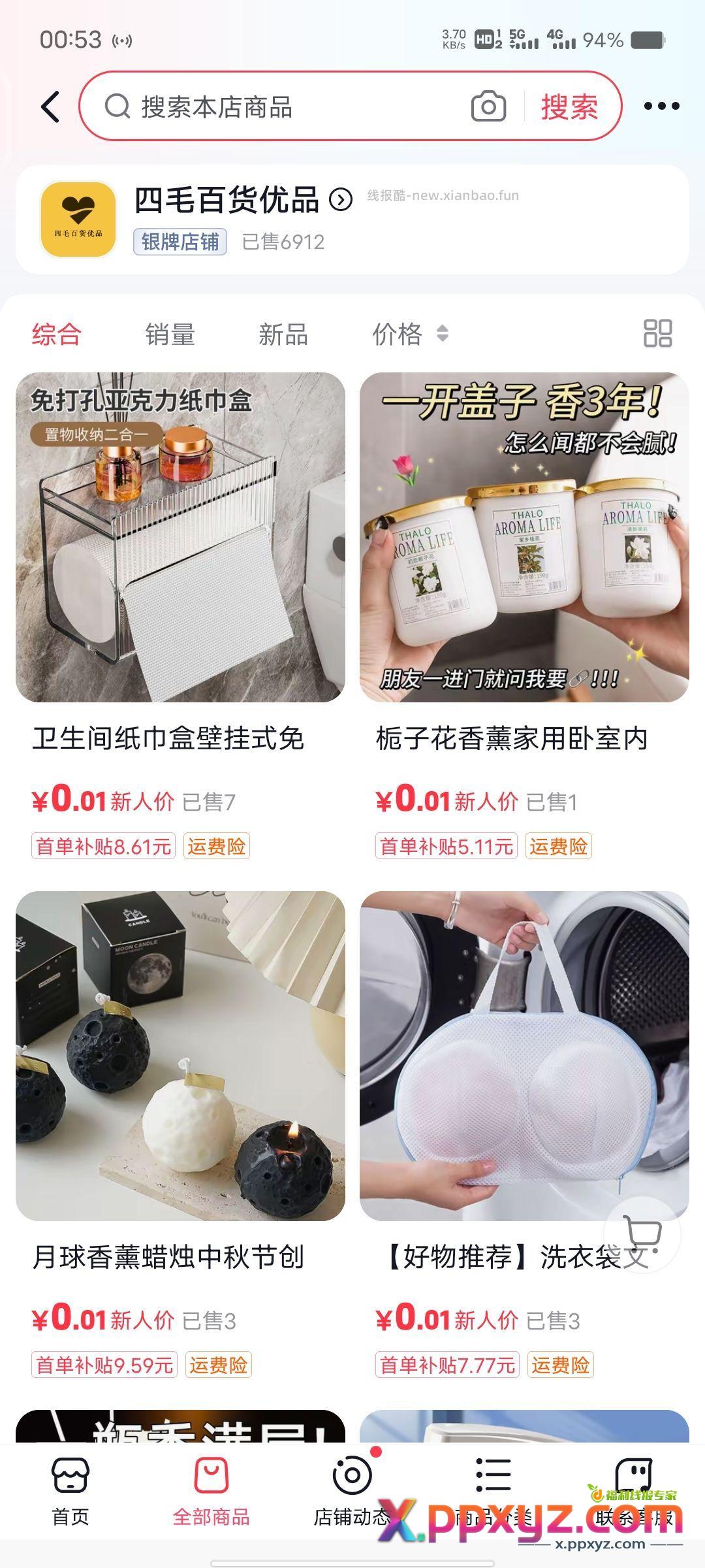 快去有毛。 - PPXYZ资源网