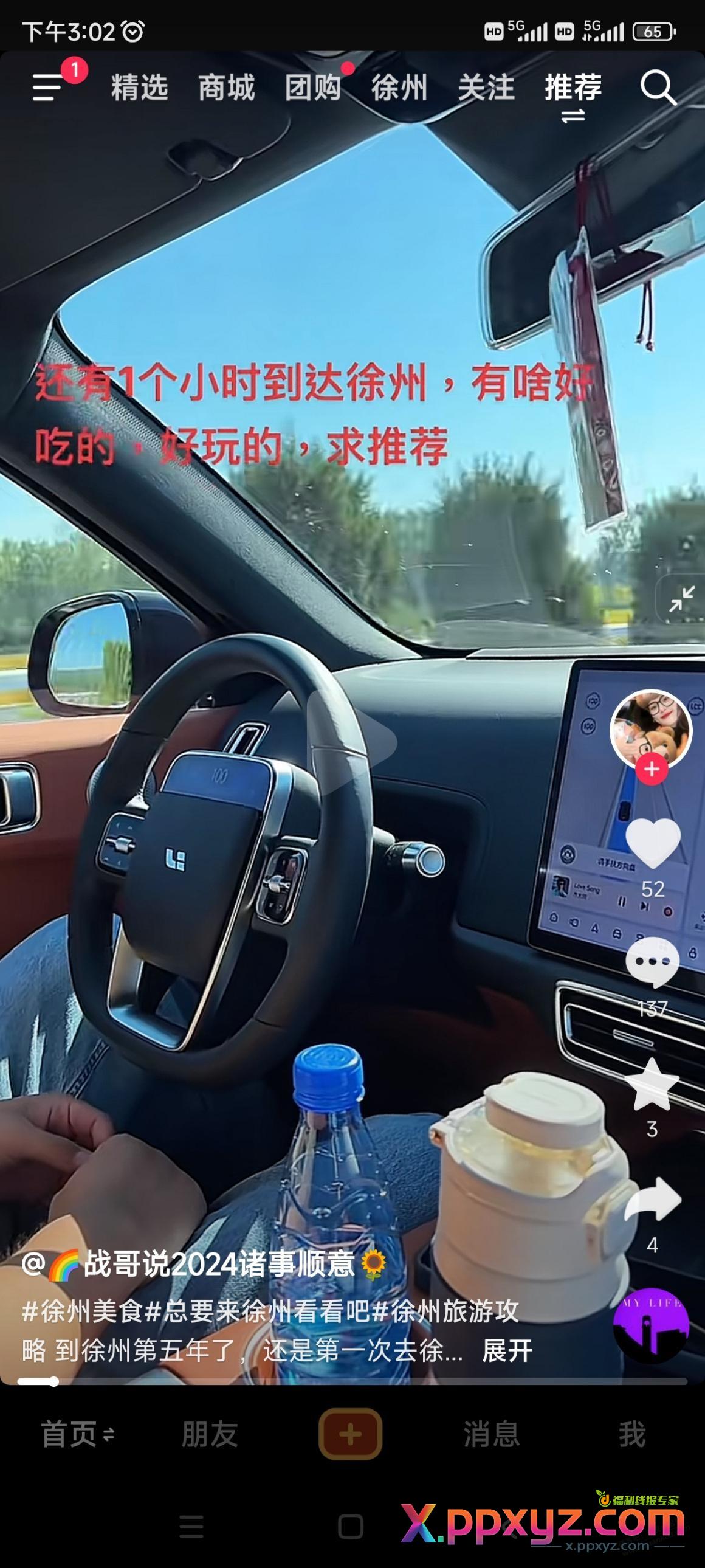 开车都那么任性了，死了算谁的责任 - PPXYZ线报