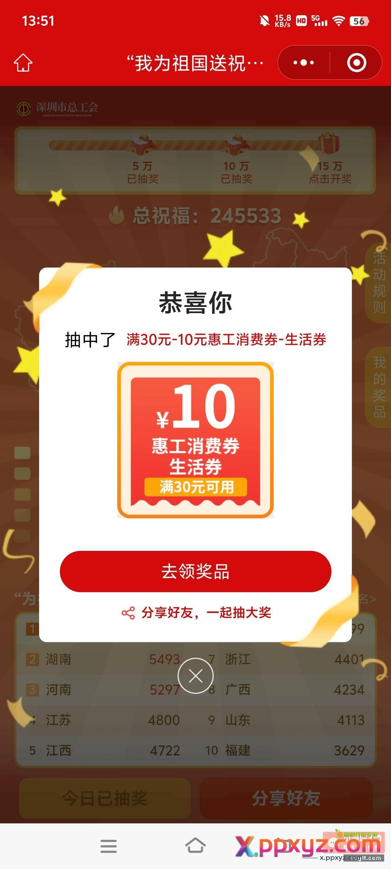 深工三个有水 小程序 - PPXYZ资源网