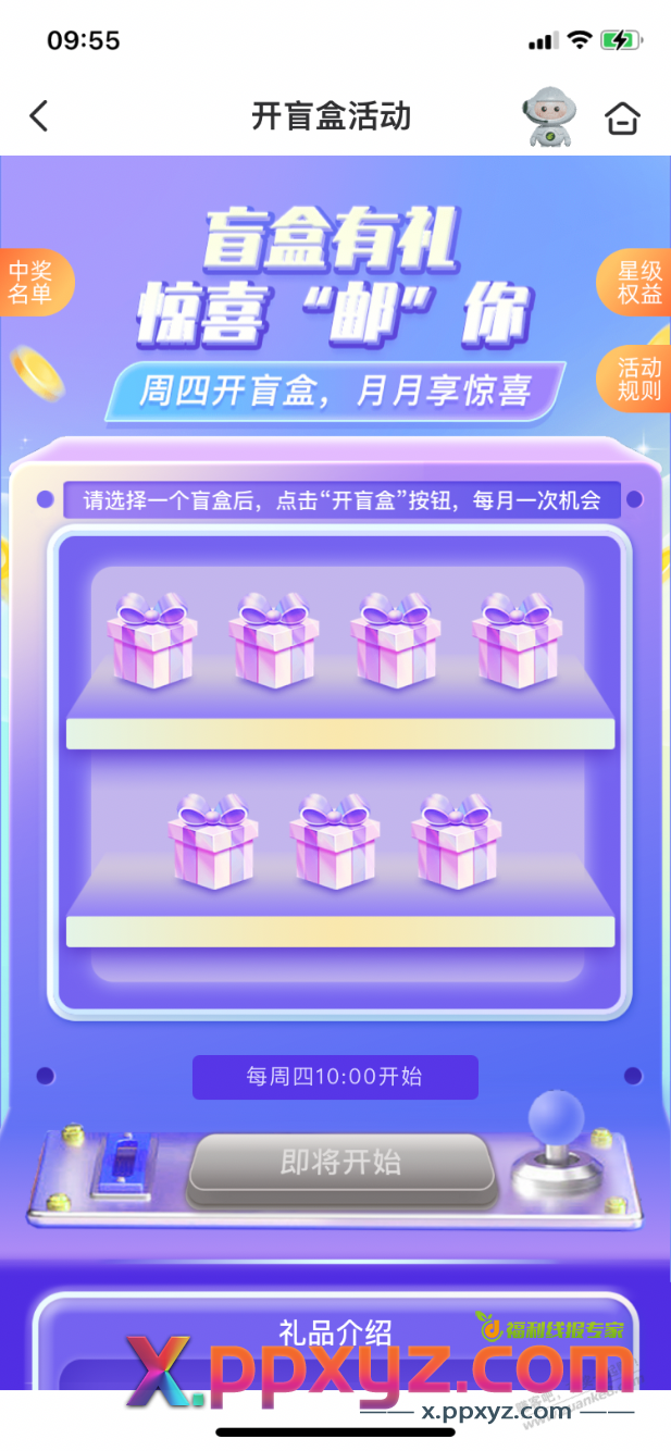10点可以参加的几个活动 - PPXYZ线报