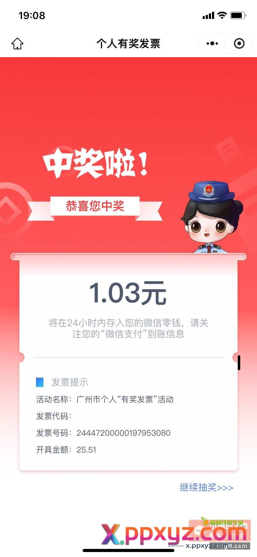 去某东自己以前的订单开广东的票子 - PPXYZ资源网
