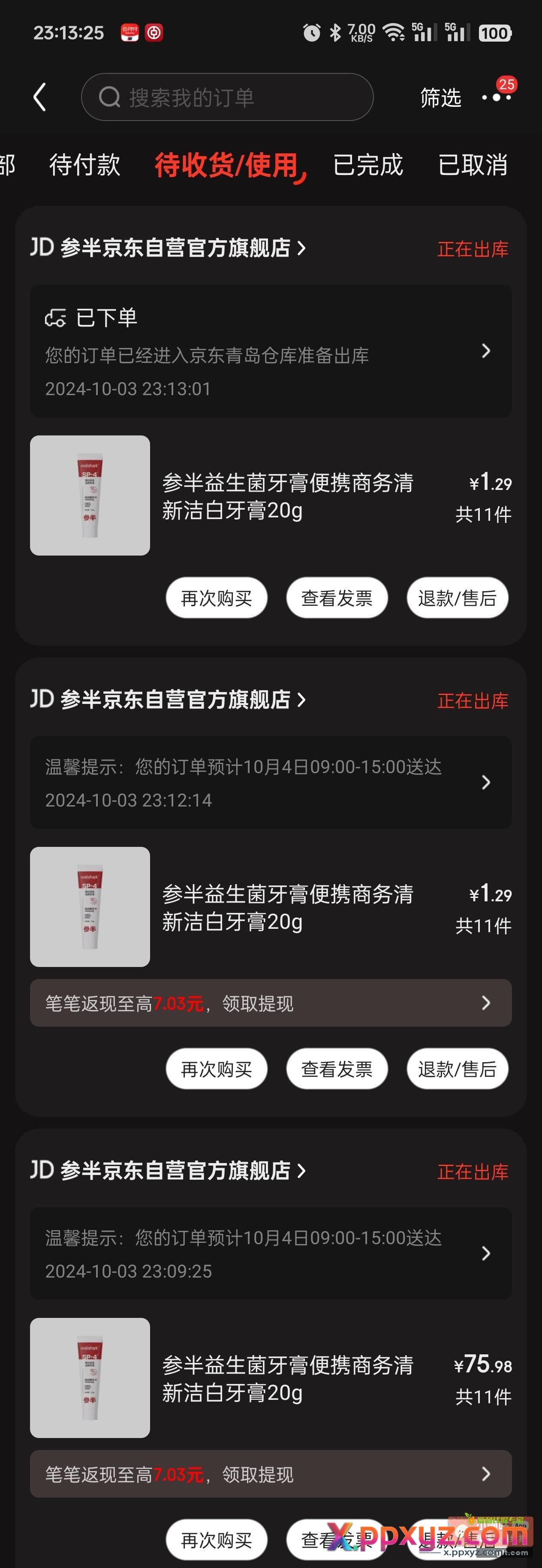 套娃牙膏 拍11件实付111返110超市卡 - PPXYZ资源网